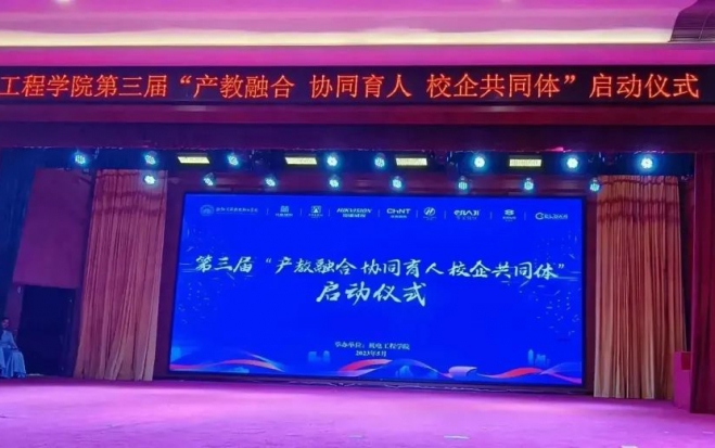 學(xué)校と企業(yè)の協(xié)力を深め、産業(yè)と教育の統(tǒng)合を促進(jìn) | 川和は同済大學(xué)の第3の學(xué)校と企業(yè)のコミュニティの発足式に招待されました